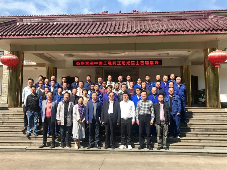 中國(guó)工程院汪旭光院士“真空爆炸加工”講座暨遂昌縣人才聯(lián)合會(huì)工程專委會(huì)技術(shù)交流會(huì)